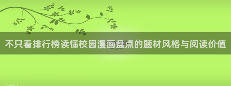 漫画岛章节更新