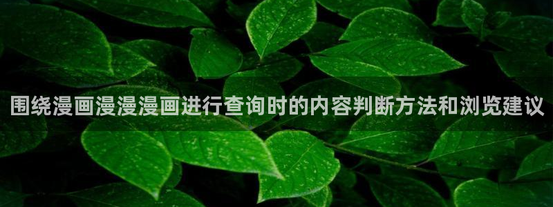 漫画岛阅读榜