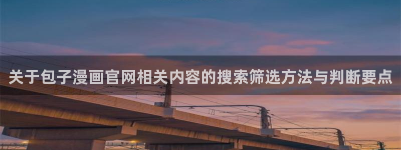 漫画岛校园漫画